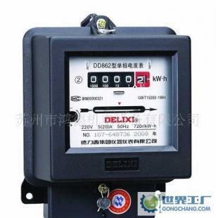 蘇州市鴻德機(jī)電設(shè)備德力西產(chǎn)品單相電子式電度表DD862型_儀器儀表_世界工廠網(wǎng)中國(guó)產(chǎn)品信息庫