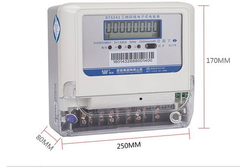 威勝電表dts343 3三相四線電表有功電表1級