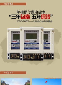 DDSY單相預付費電能表 預付費485紅外遠程控制功能、生產廠家與價格詳解