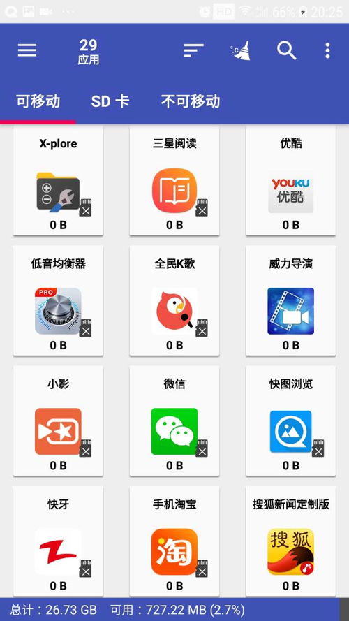 手機運行卡頓、內存告急？專業軟件設計讓你裝200個軟件依然流暢